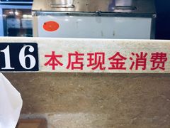 -东京屋(武定路店)