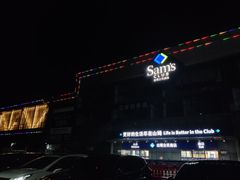 -亦庄创意生活广场