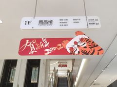 -资和信百货商场