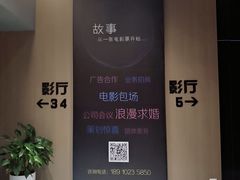 -深影国际影城(学院南路店CGS中国巨幕店)