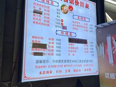 -虎子面粉馆(五一东村店)