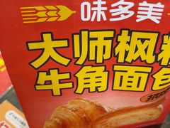 -味多美(江安路店)