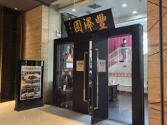 -丰泽园饭店(亚运村店)