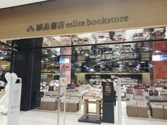 -诚品(信义店)