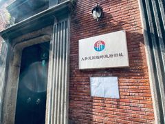 -大韩民国临时政府旧址