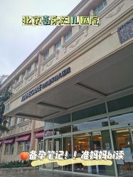 -北京嘉禾妇儿医院·产后康复中心