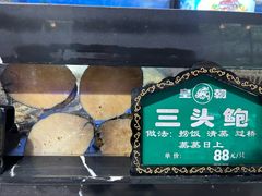 -皇朝海鲜酒店