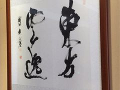 -东航云逸酒店(九溪烟树店)