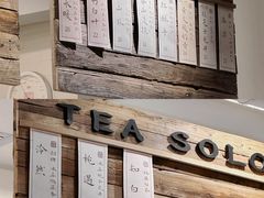 菜单-成川茶店·潮汕工夫浓茶(万象店)