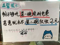-水平有限广西米粉·广西风味集(五道口店)