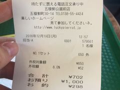 账单-幸运小丑汉堡(Bay Area本店)