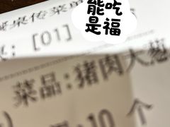 -姚记炒肝店(簋街店)
