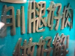 -袁记云饺(西安路店)