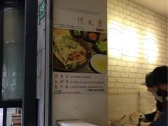 -何太吉·煎饼果子(海防路店)