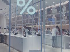 -% Arabica阿拉比卡咖啡(深圳湾万象城店)