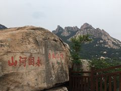 -崂山仰口游览区