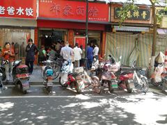 -祁家面馆(大香炉店)