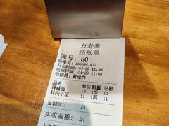 -万寿斋(IST艾尚天地店)