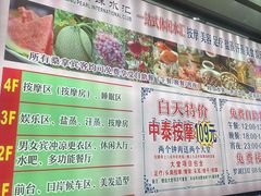 -香江明珠休闲水汇(罗湖村店)