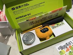 -混果汁(前海嘉里中心店)