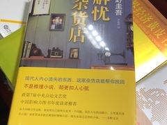 -当当梅溪书院(步步高梅溪新天地店)