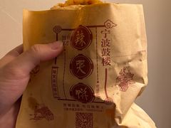 -辣哭饼(鼓楼沿历史文化街区店)