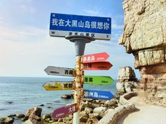 -龙爪山国家地质公园