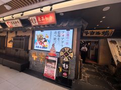 -牛家酒场(7mall店)