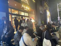 -火山屋台(新街口创始店)