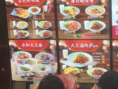 -永和大王(中关二店)