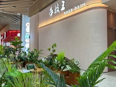 -手技王·影院足道·SPA(深圳之眼店)