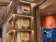 -味千拉面(广州白云机场T1西二店)