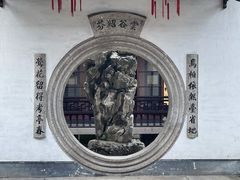 -绍兴鲁迅故里·沈园景区