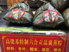 -鼎香皇高佬苏裹蒸粽