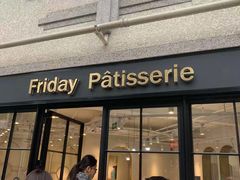 门面-Fridi Patisserie Cafe