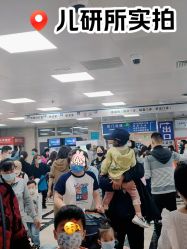 -首都儿科研究所附属儿童医院