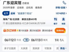 -汕头龙光喜来登酒店