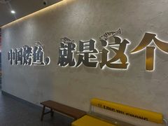 -令狐冲烤鱼·烧菜馆(达明店)