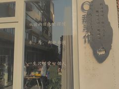 -瑞光创意工厂