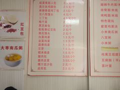菜单-老陶包子铺(南大西南村店)