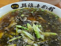 虞山野生覃油面-兴福老面馆(寺路街店)
