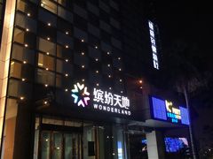 -K+全国连锁KTV(绿地缤纷天地店)