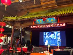 -正阳门饭庄·烤鸭·北京菜(万丰路七里庄店)