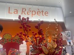 -La Repete 手工千层蛋糕(深圳卓悦中心店)