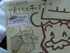 -瑞可爷爷的店(难波本店)