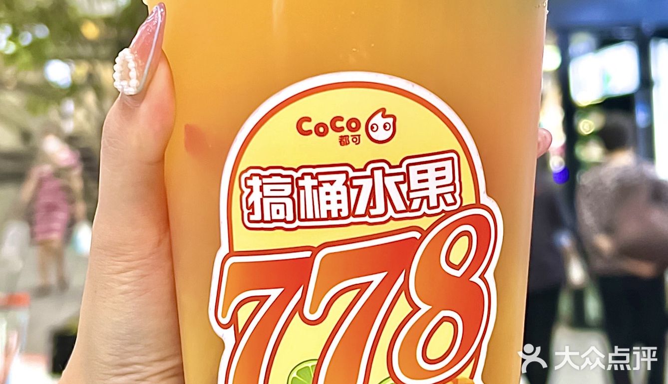 夏天怎能不拥有一桶CoCo的1L水果茶！🍉🍊