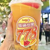 夏天怎能不拥有一桶CoCo的1L水果茶！🍉🍊