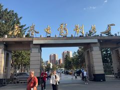 -长影旧址博物馆
