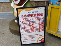 -嘉峪关方特欢乐世界