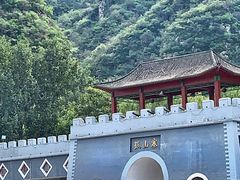 -孤山寨风景区